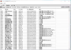 两款游戏下载工具
