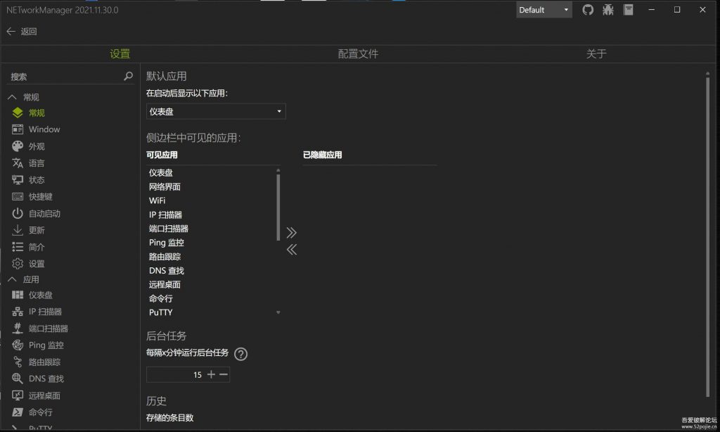 开源免费强大的网络运维工具NETworkManager