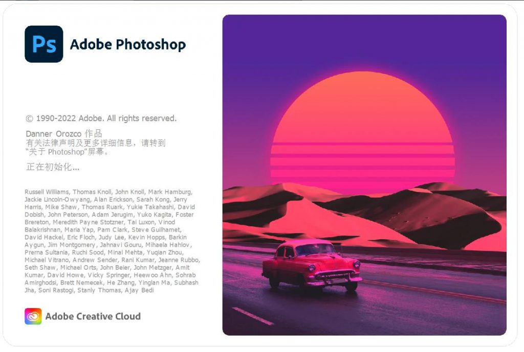 Adobe PhotoShop 2023 (24.1.0.116) 特别版