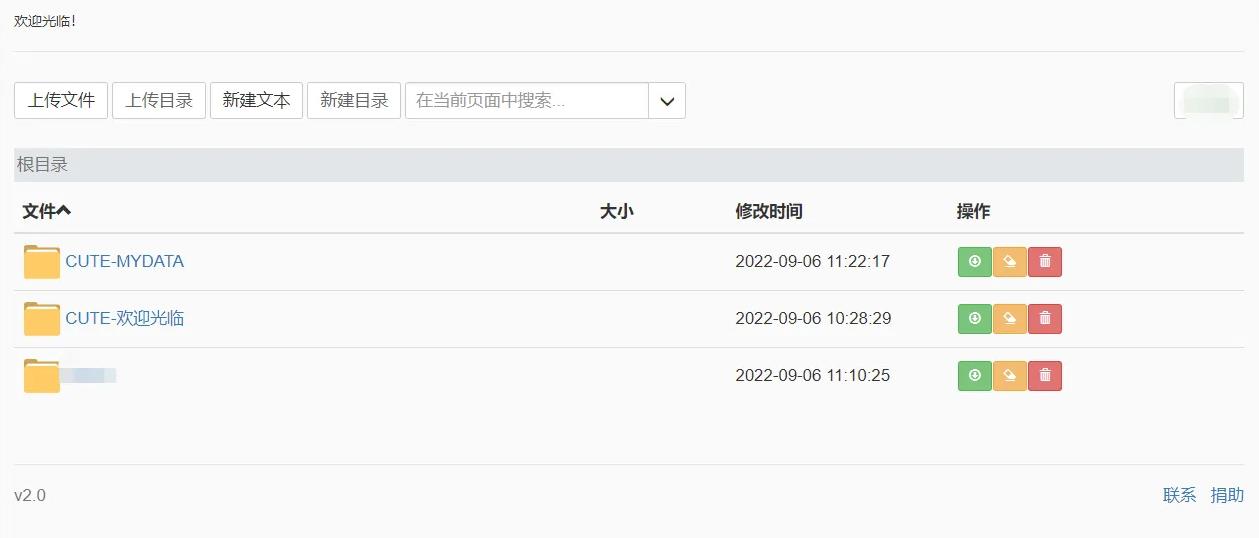 CuteHttpFileServer.jpg