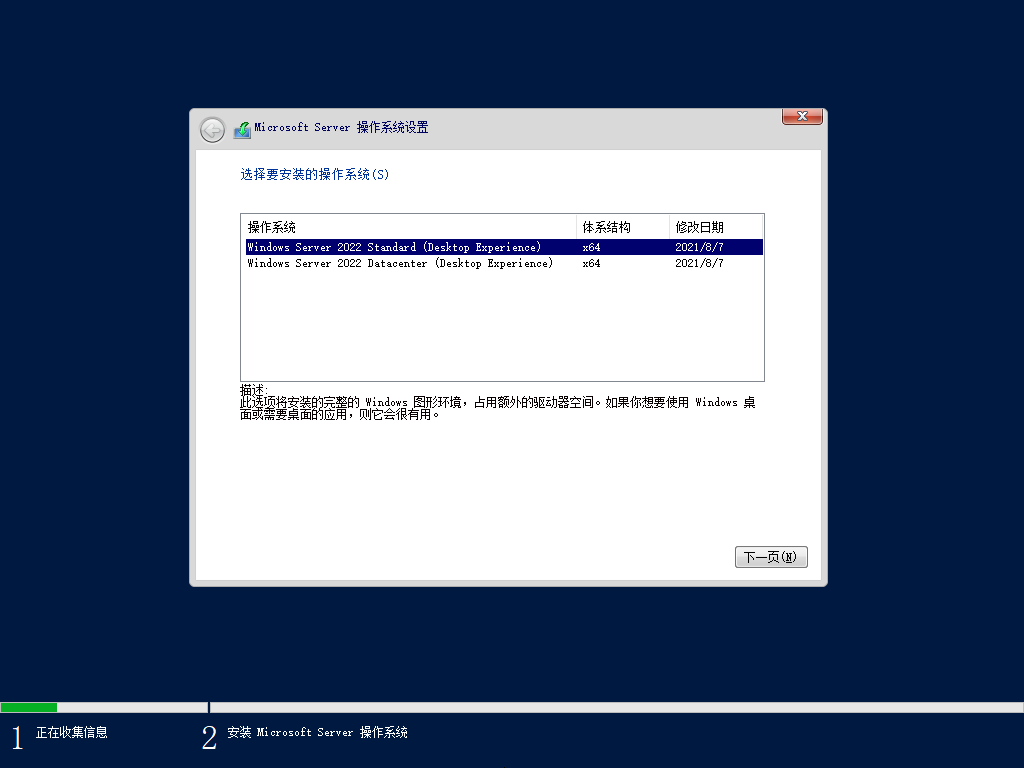 Windows Server 2022 简体中文版 2023.03 宋永志版