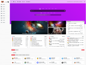 WordPress导航主题：一导航(WebStack Pro) 2.0406 破解版