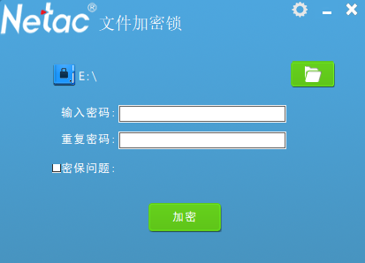 Natac朗科文件加密锁V1.1.3特别版