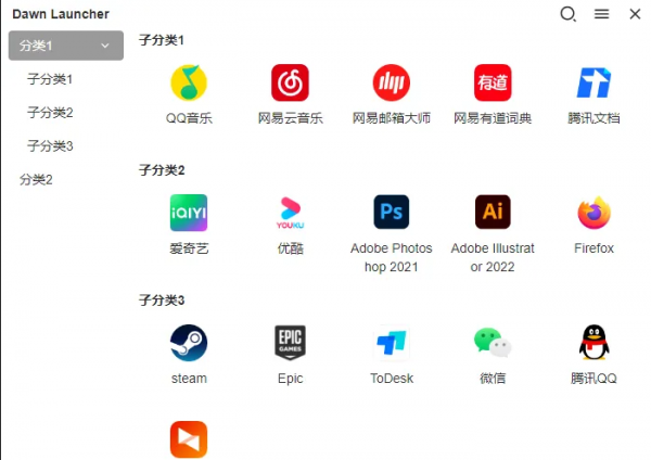 Dawn Launcher Windows 快捷启动工具