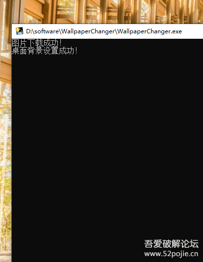 bing壁纸获取工具 WallpaperChanger