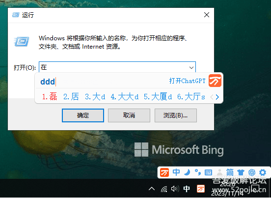 万能五笔10.2.8.21101精简版