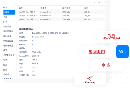 统信UOS系统镜像