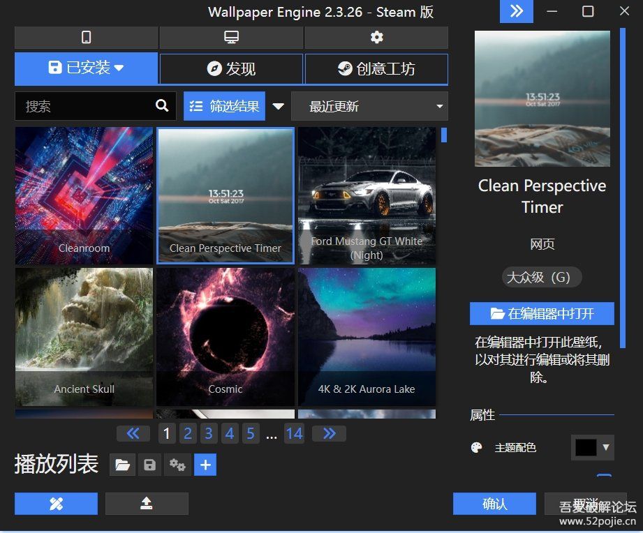 电脑动态壁纸软件Wallpaper.Engine.v2.4.55