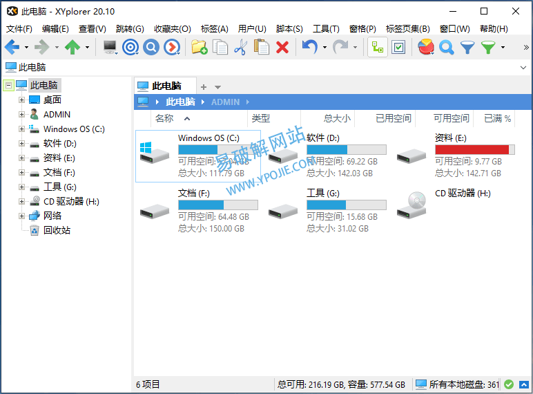 XYPlorer Pro v25.60.0100 文件资源管理器绿色便携版