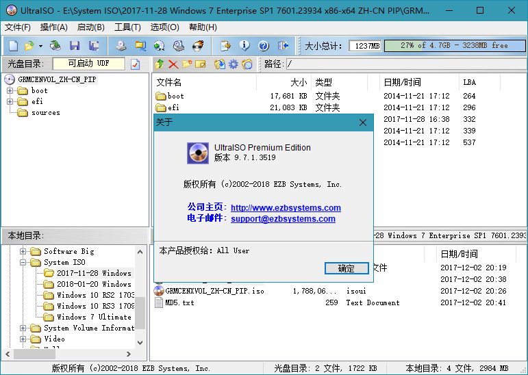 UltraISO v9.7.6.3860 绿色单文件版 