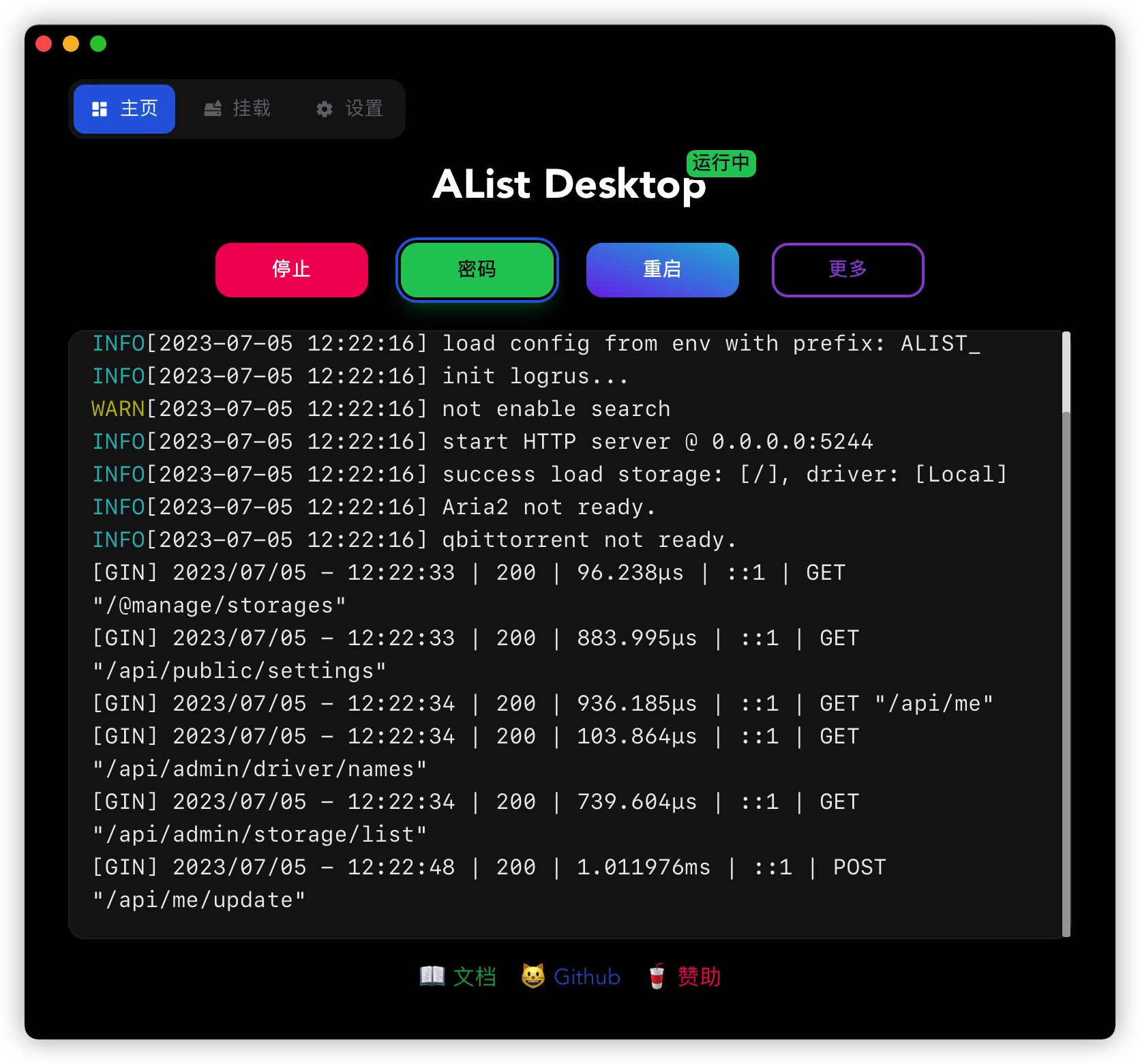 AList 支持多种存储的文件列表程序