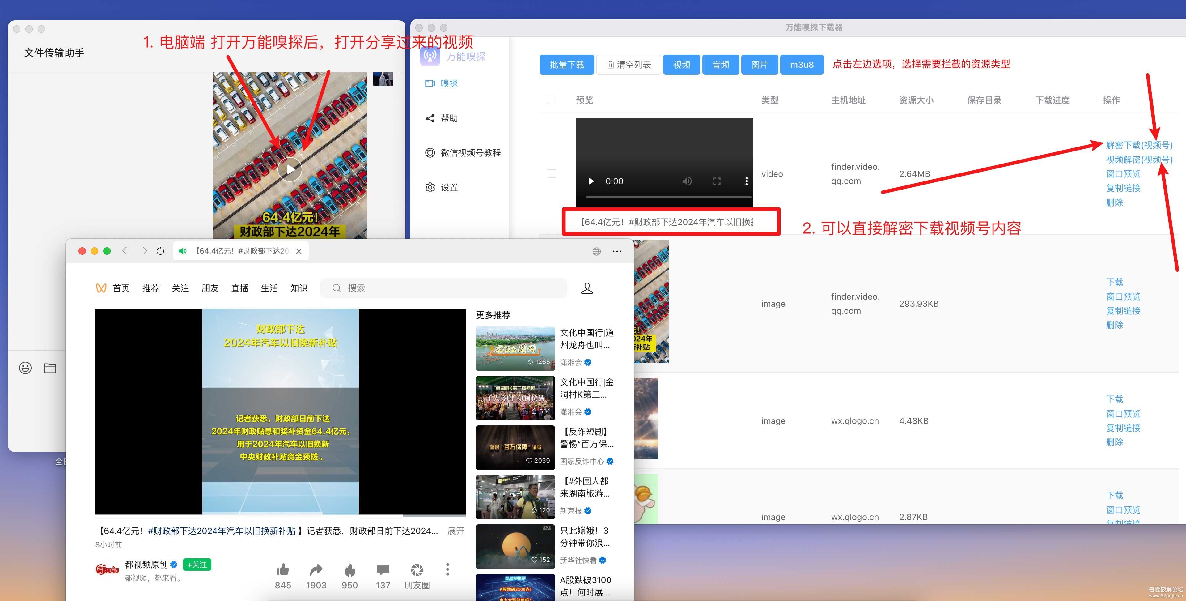 万能嗅探1.0.5【可抓视频号】免安装 批量抓取媒体文件