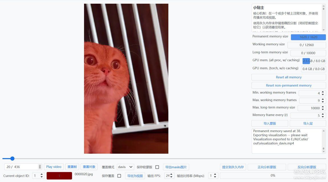 视频抠像 Cutie1.0 PC整合包