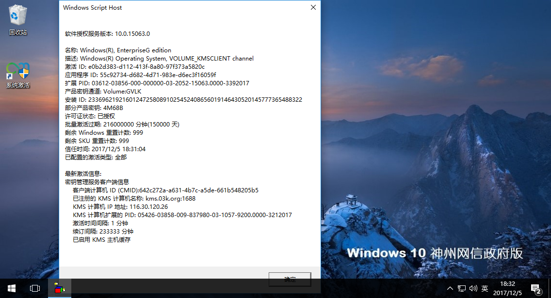 神州网信政府版Windows 10 V2022-L.1345镜像 | LTSC 2021 + 组策略、服务定制