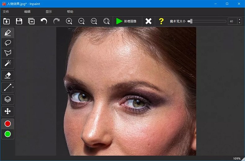 Inpaint v11.0.2 x64/v3.0 x86 中文破解版 图片去水印工具