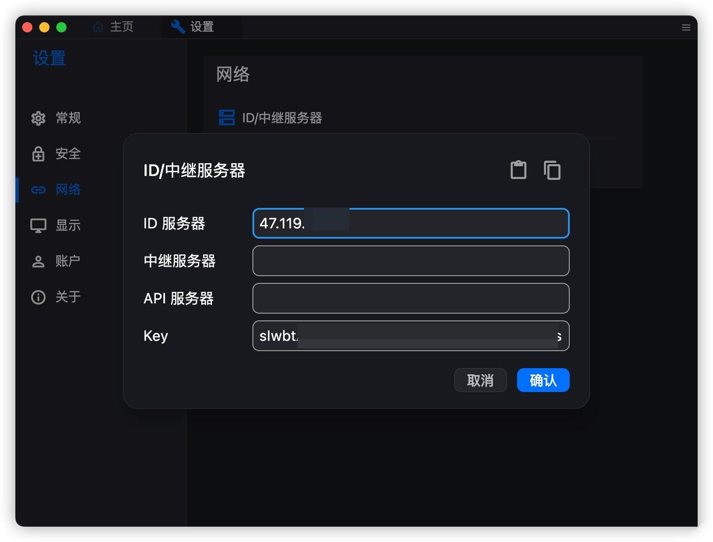 Rustdesk Server自建服务器Windows平台软件集