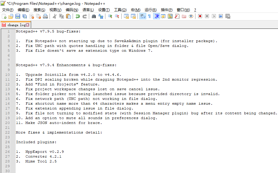 Notepad++ 8.8.5 中文版｜免费的文本、代码编辑软件
