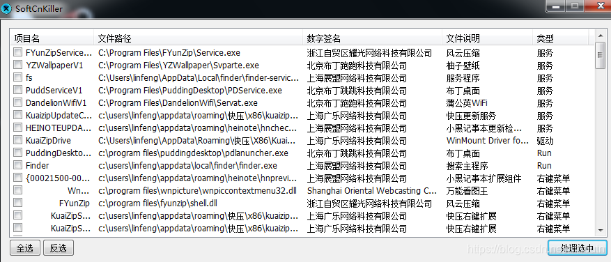 Softcnkiller v2.82 流氓软件清理工具｜四海一叶秋