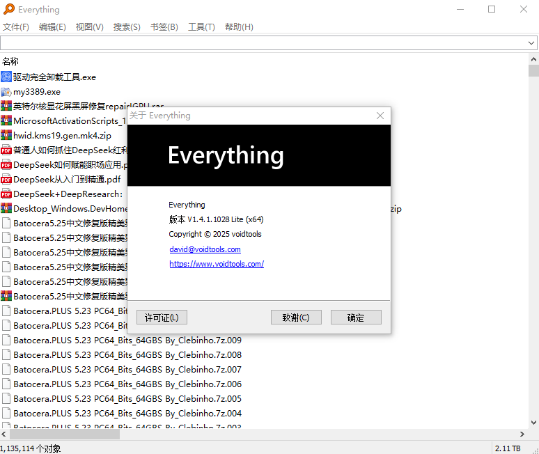 文件搜索利器Everything 1.4.1.1028官方版&精简单文件版（PE可用）