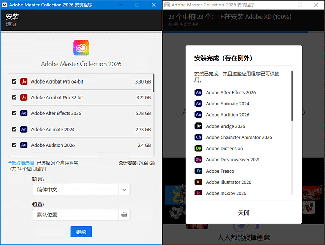 Adobe全家桶破解版 2026 CHS-ENG v2.1 m0nkrus中文直装版