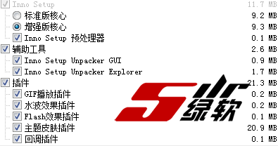 安装程序制作 Inno Setup v7.0.1 中文版