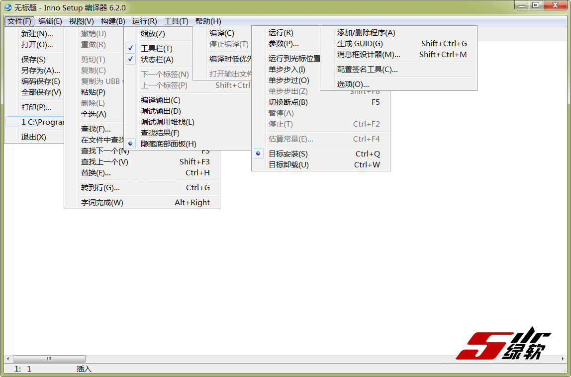 安装程序制作 Inno Setup v7.0.1 中文版-图片4