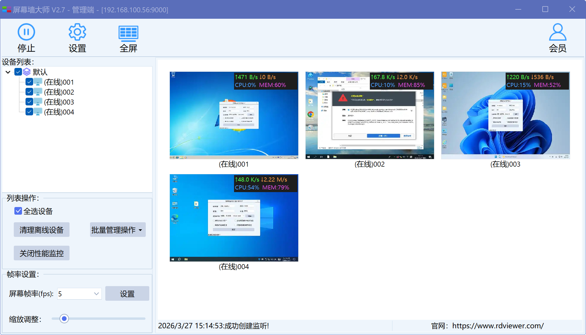 Screenwall 屏幕墙大师 v2.7