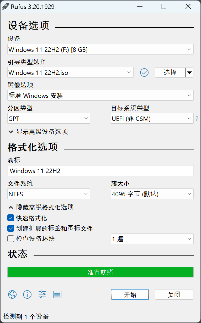 轻松创建USB启动盘 Rufus v4.15