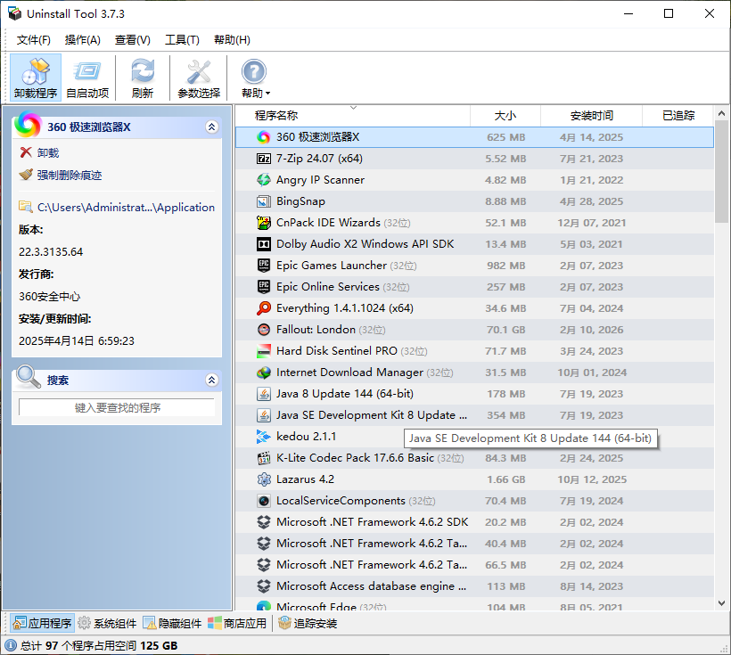 Geek Uninstaller PRO 3.7.3 专业版：深度卸载无残留，系统净化更彻底