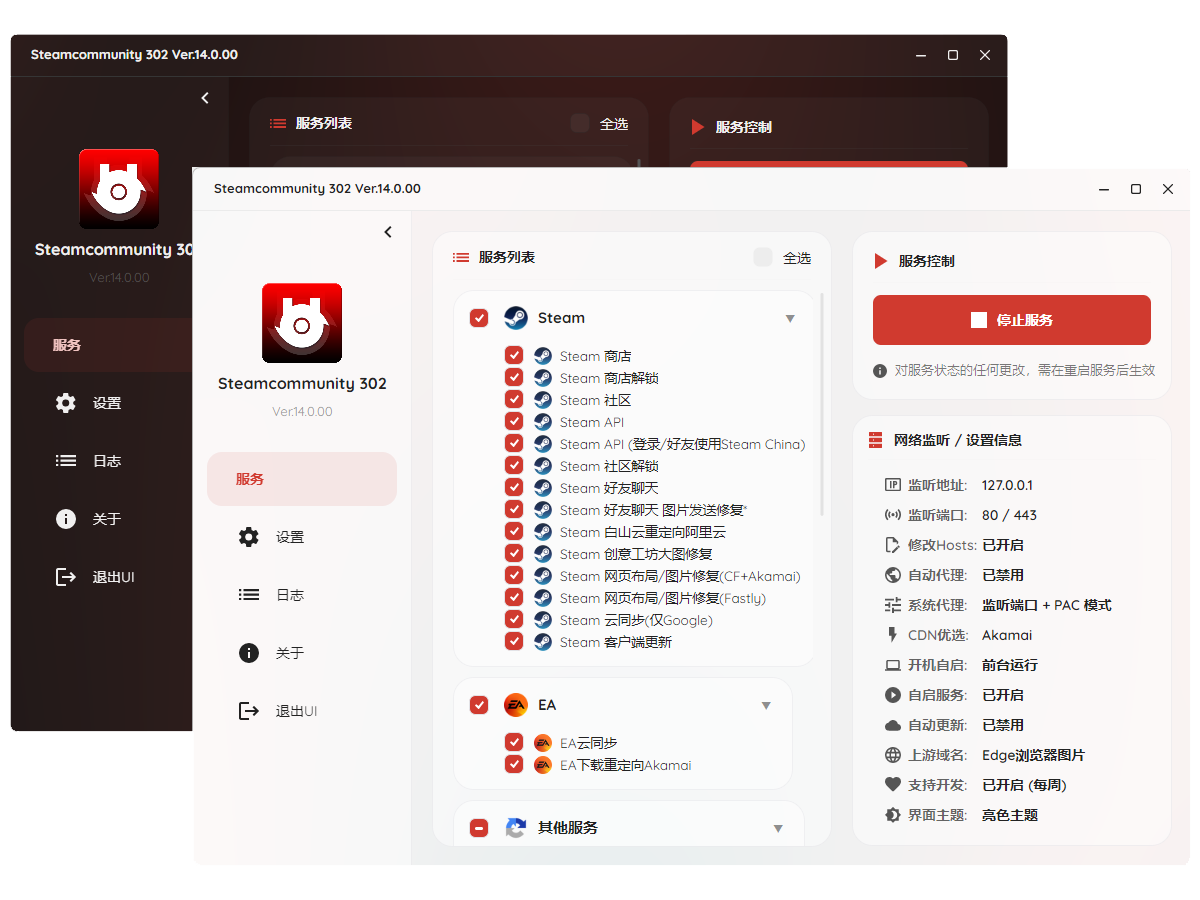 Steamcommunity 302 Steam链接辅助工具 Ver.14.0.02