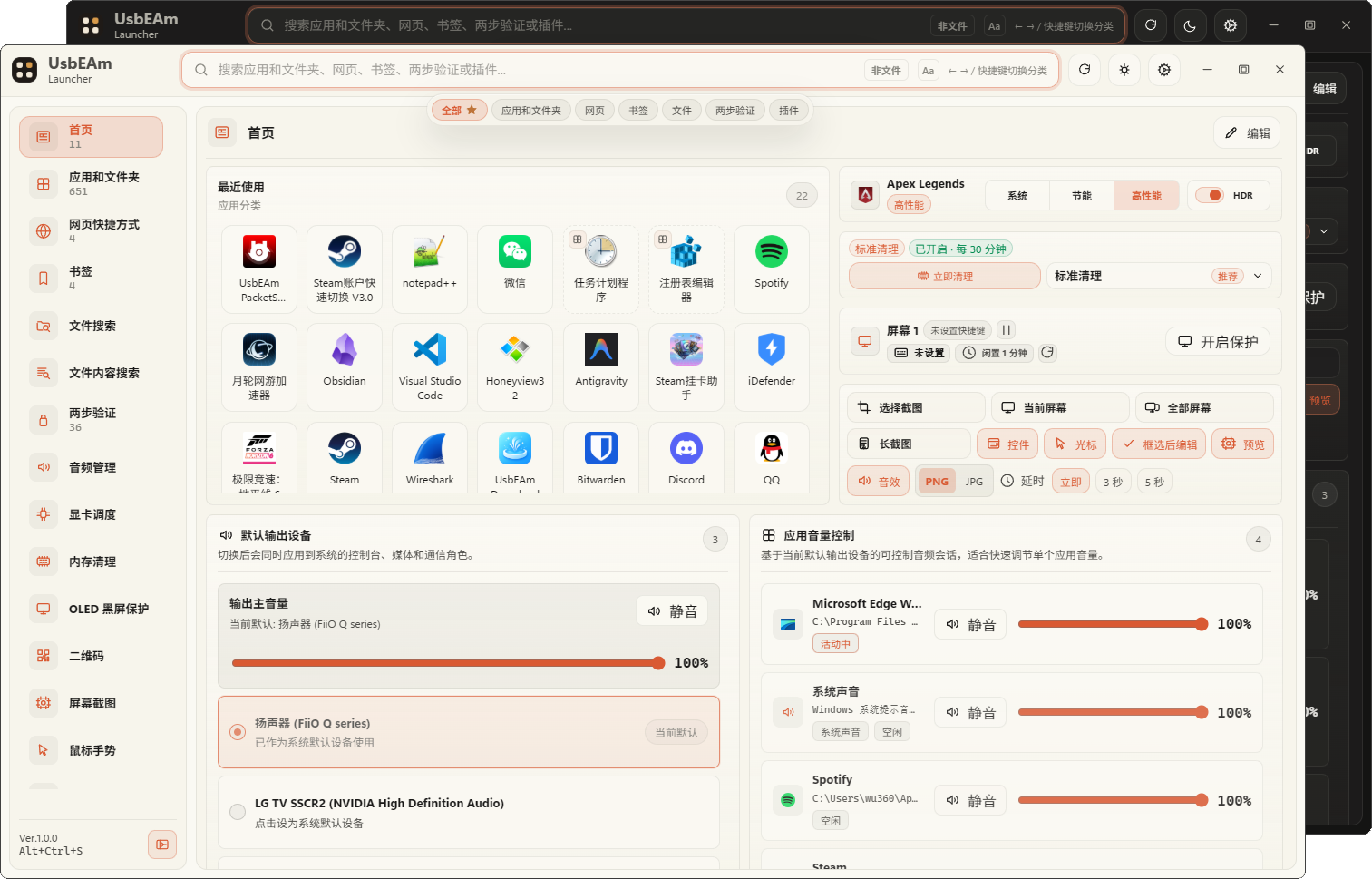 应用启动管理器 UsbEAm Launcher Ver.1.0.2