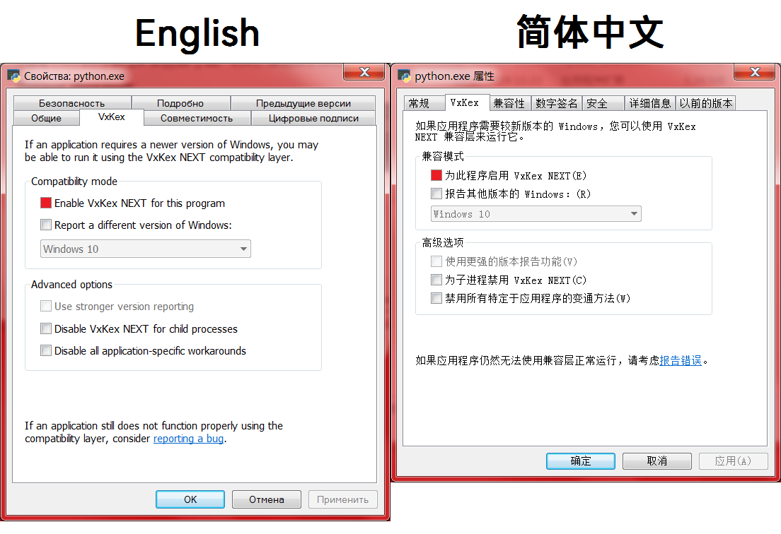 VxKex configuration GUI