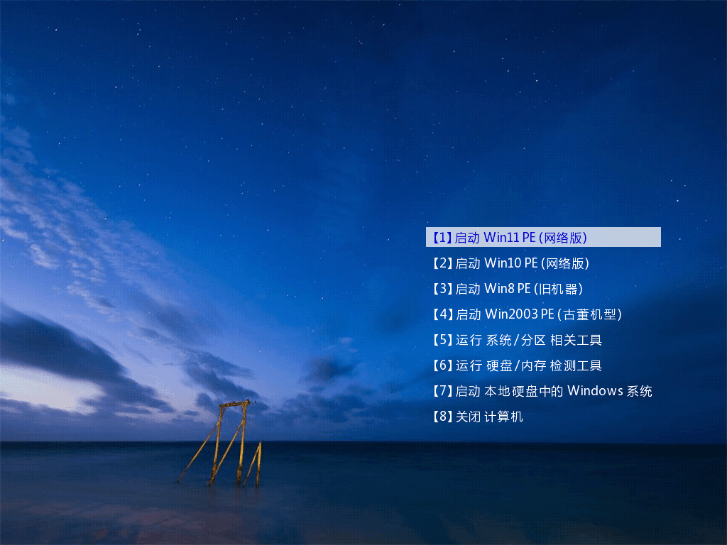 玩酷之家 PE  CoolStartup v13.0 2026.08.01