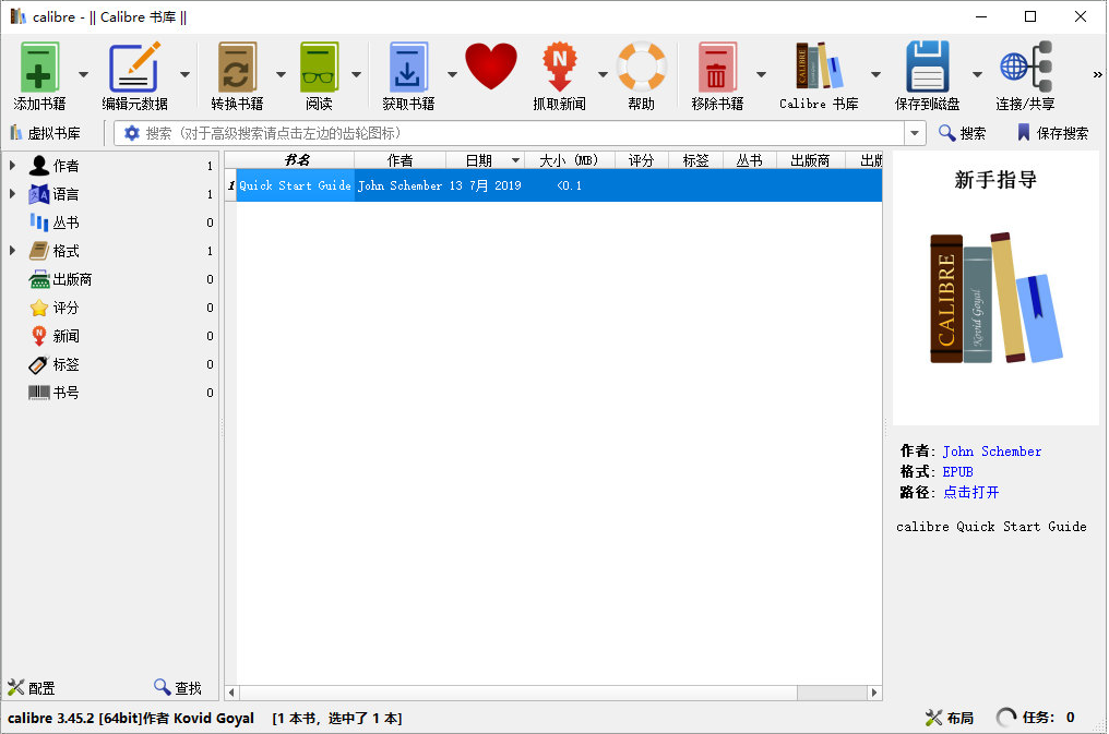电子书管理软件 Calibre v9.13.0 x64