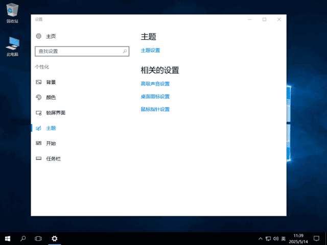 Win11 v25H2(26200.8973) 不忘初心精简版